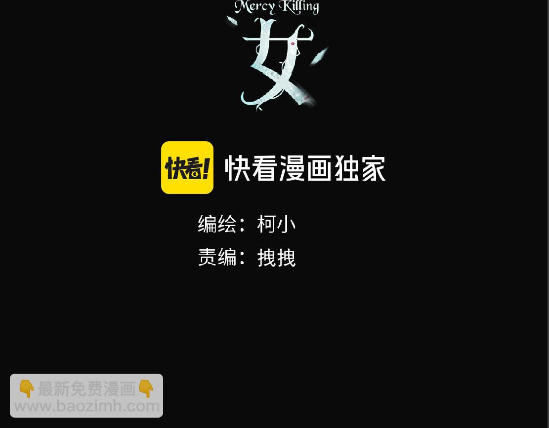 藤女 - 246【事業篇】衝我來的！(1/2) - 3