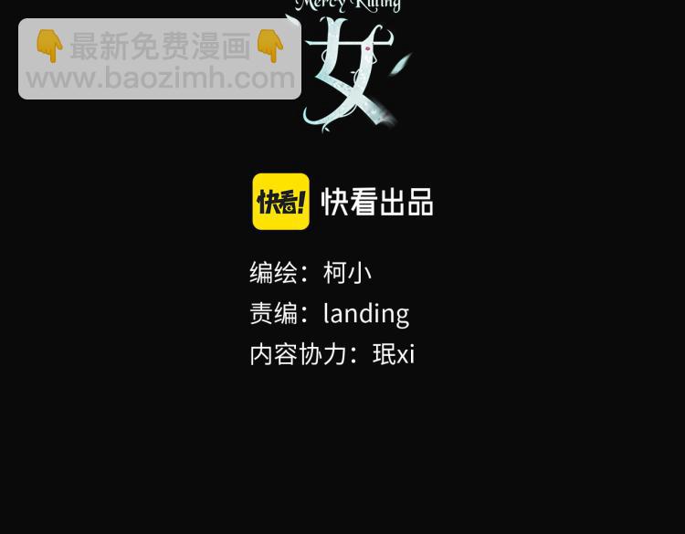藤女 - 第56话 为了宝宝，我要忍住(1/2) - 3