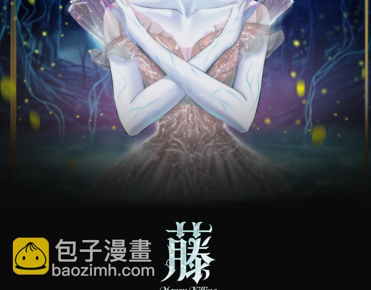藤女 - 第60集 把你的脏手拿开！(1/2) - 2