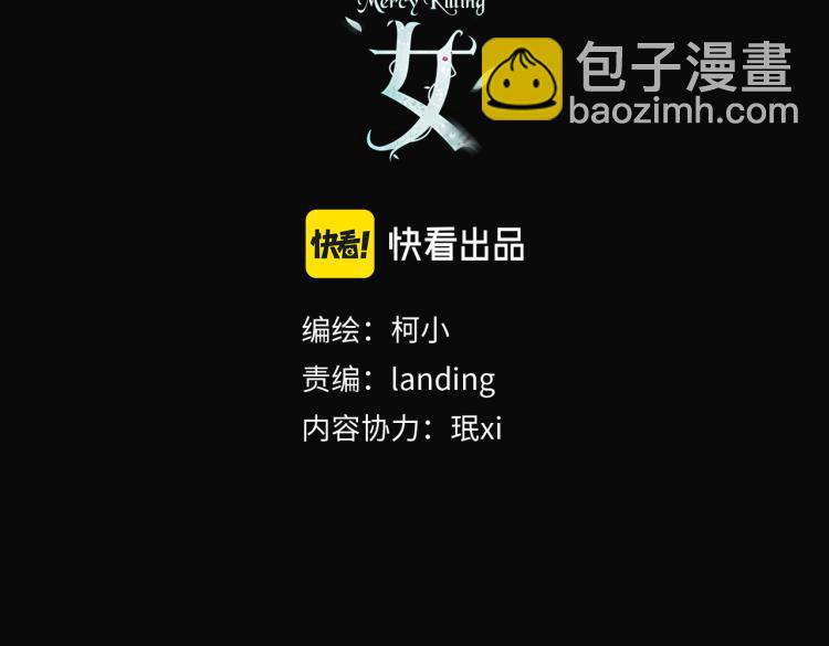 藤女 - 第60集 把你的脏手拿开！(1/2) - 3