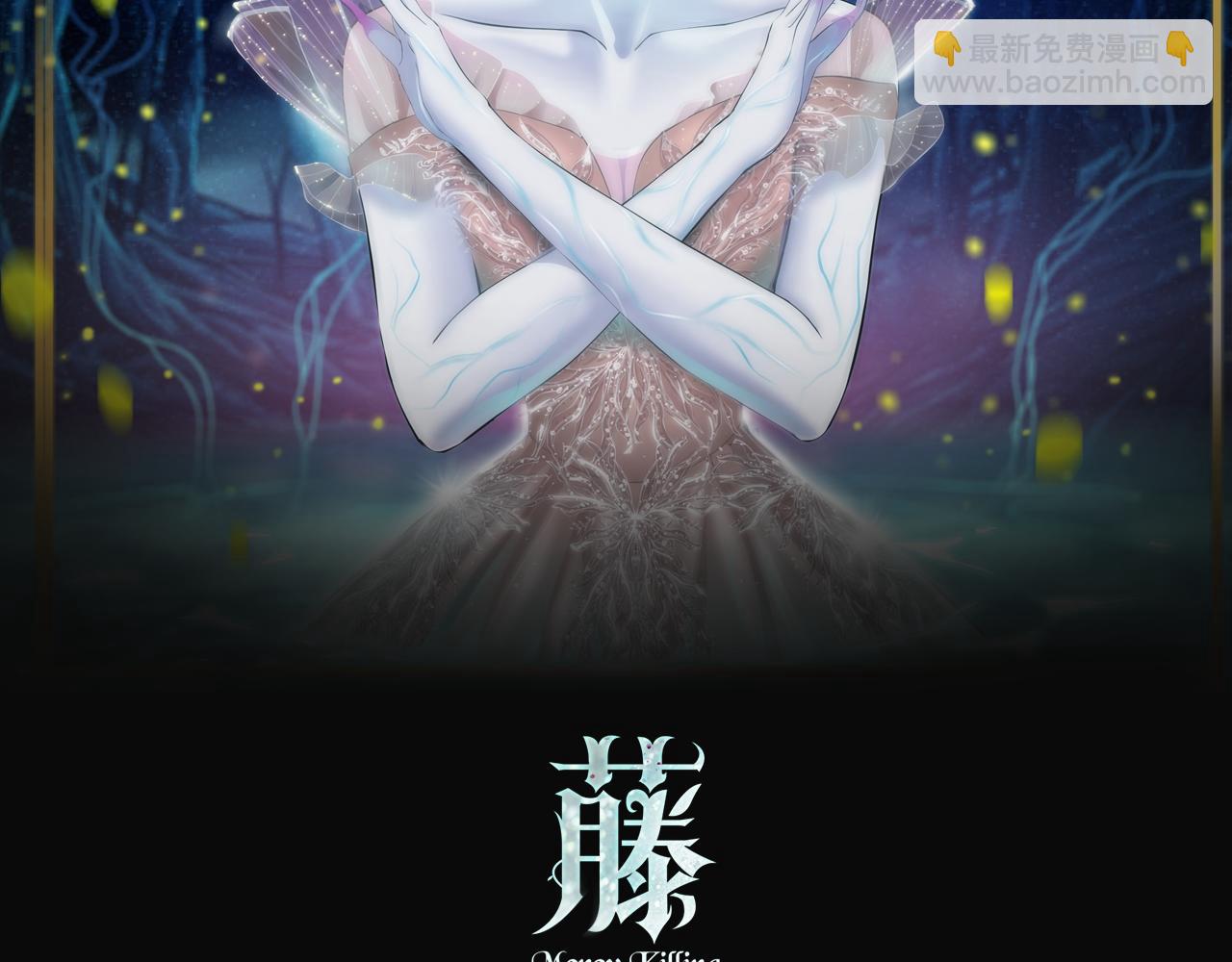 藤女 - 68【狂暴篇】咱倆綁一起了！(1/2) - 2