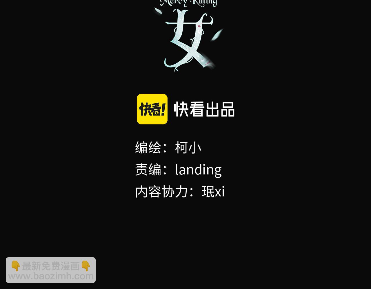 藤女 - 68【狂暴篇】咱倆綁一起了！(1/2) - 3
