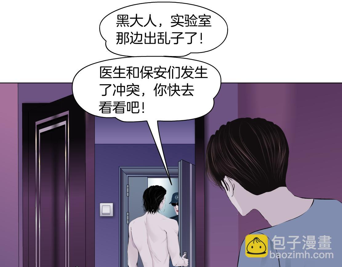 藤女 - 68【狂暴篇】咱倆綁一起了！(1/2) - 4
