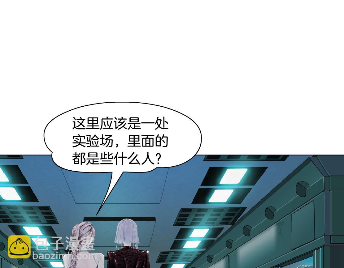 藤女 - 74【狂暴篇】剋星來了！(1/2) - 4