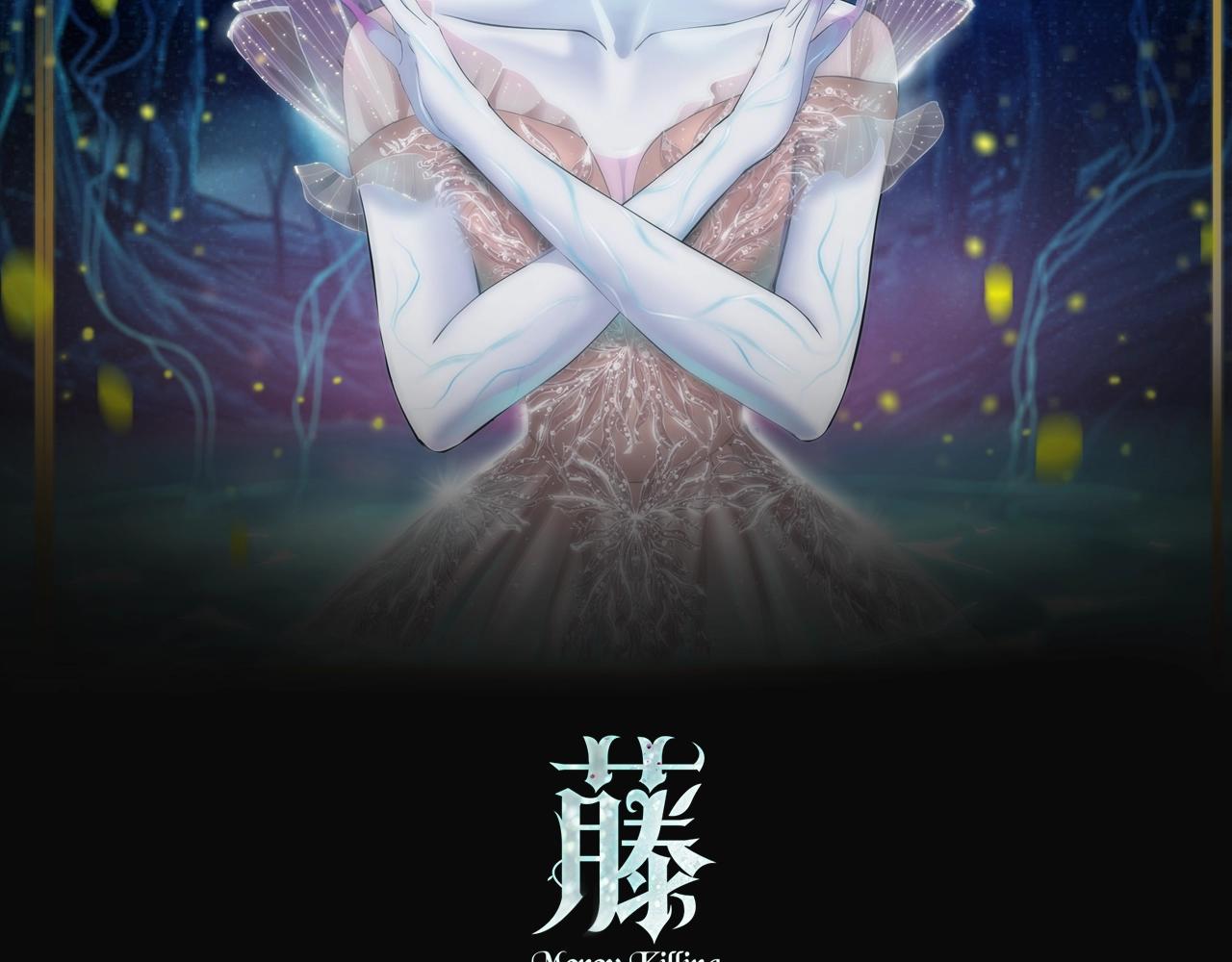 藤女 - 76【狂暴篇】我保護黑則武(1/2) - 2