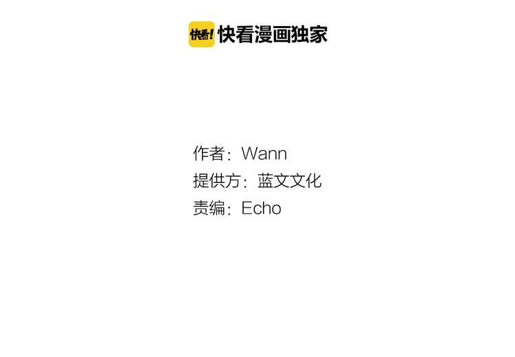 特殊基因少女 - 第105話 日光浴(1/3) - 2