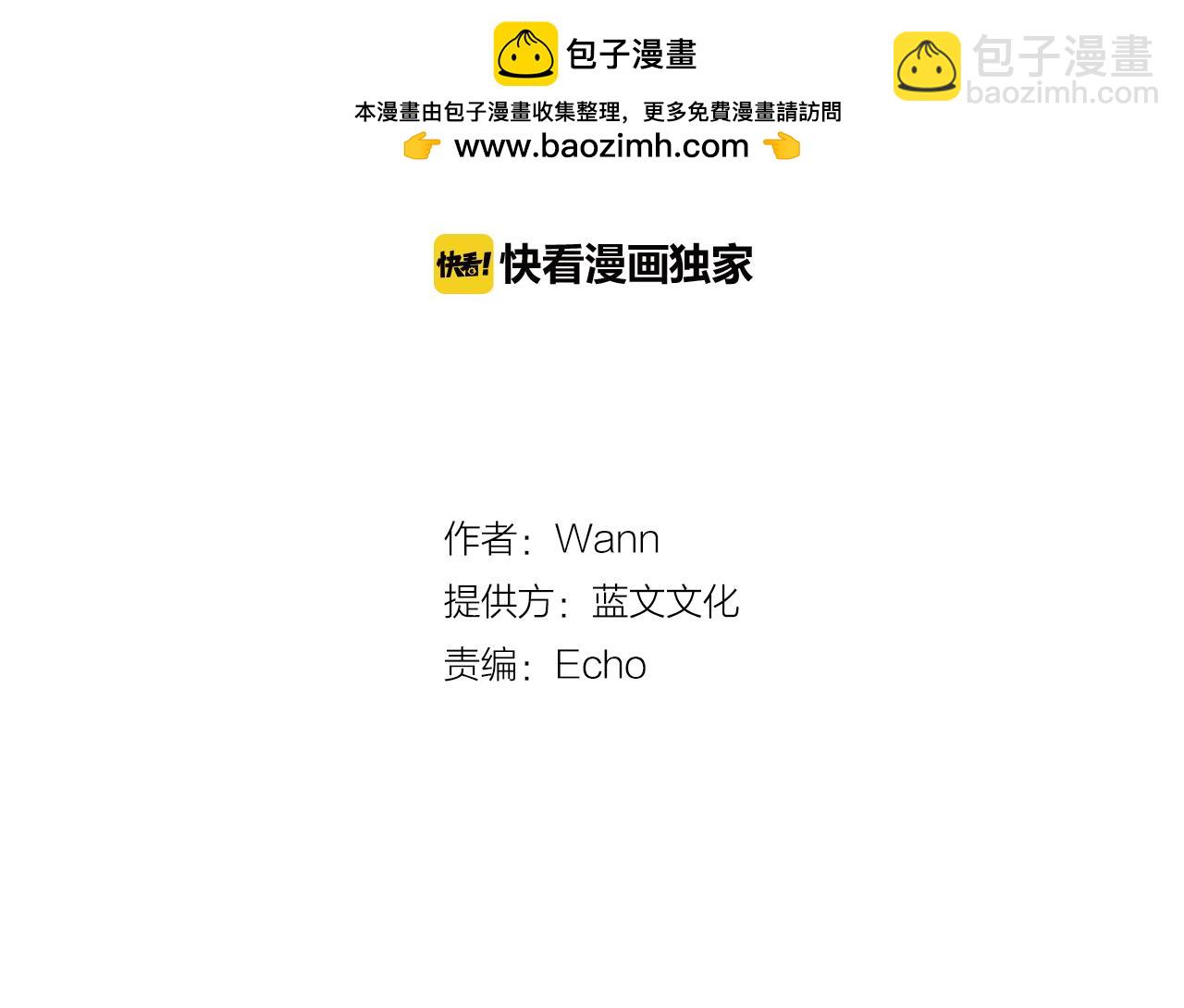 特殊基因少女 - 完結篇 我支持你的決定(1/4) - 2