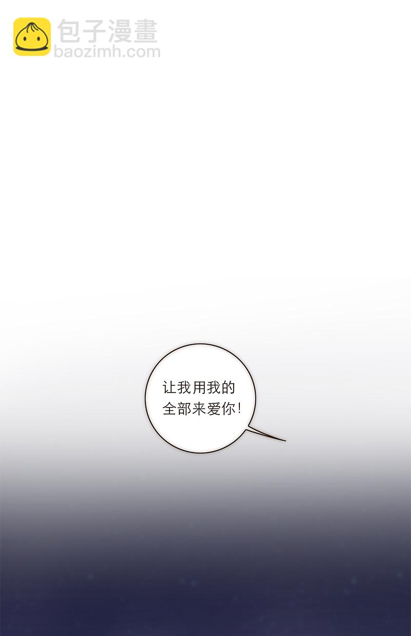 特殊戀人攻略 LoveLock - 第130話 - 2