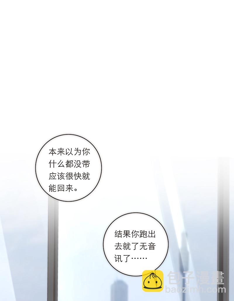 特殊戀人攻略 LoveLock - 第142話 - 2