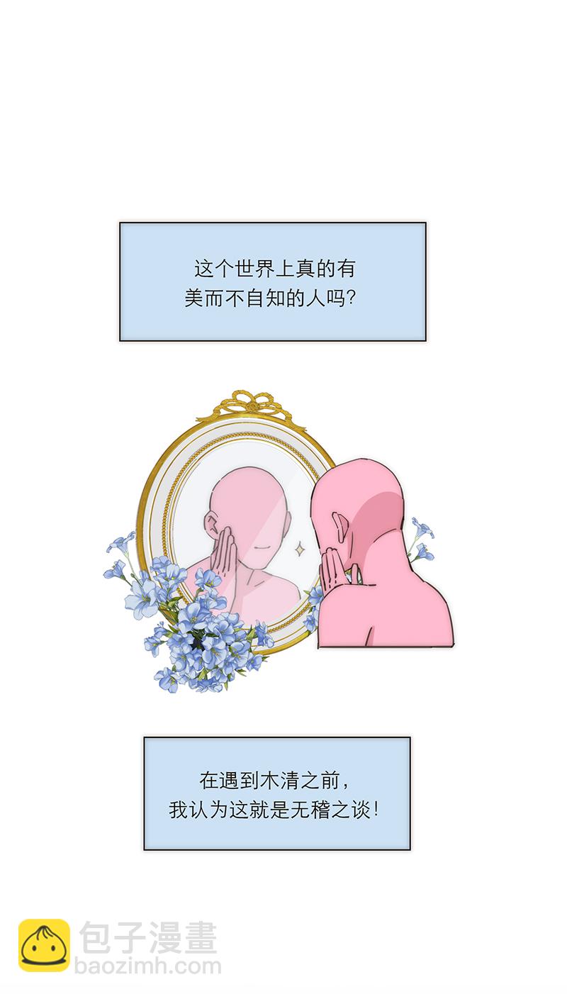 特殊戀人攻略 LoveLock - 第144話 - 2