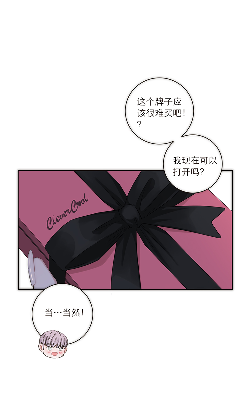 特殊戀人攻略 LoveLock - 第146話 - 2