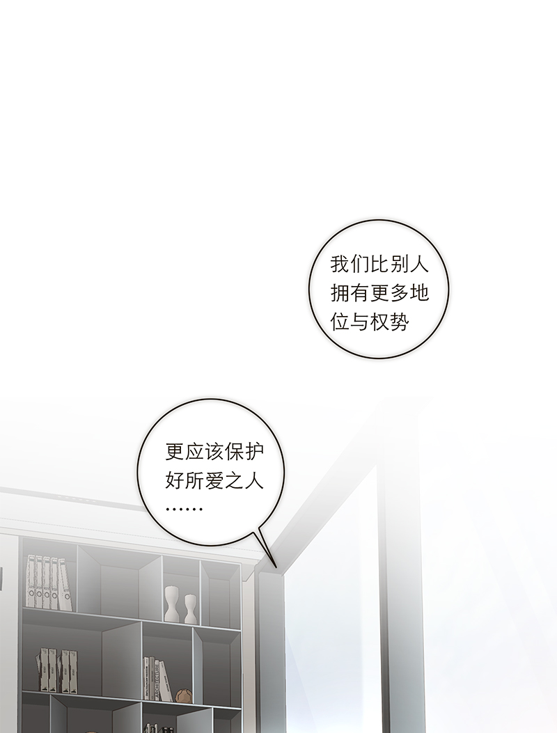 特殊戀人攻略 LoveLock - 第148話 - 2