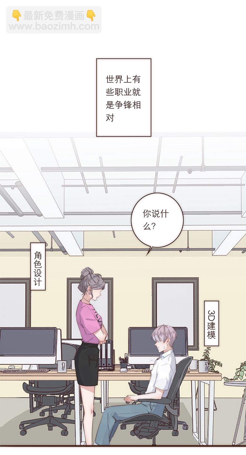 特殊戀人攻略 LoveLock - 第17話 - 2