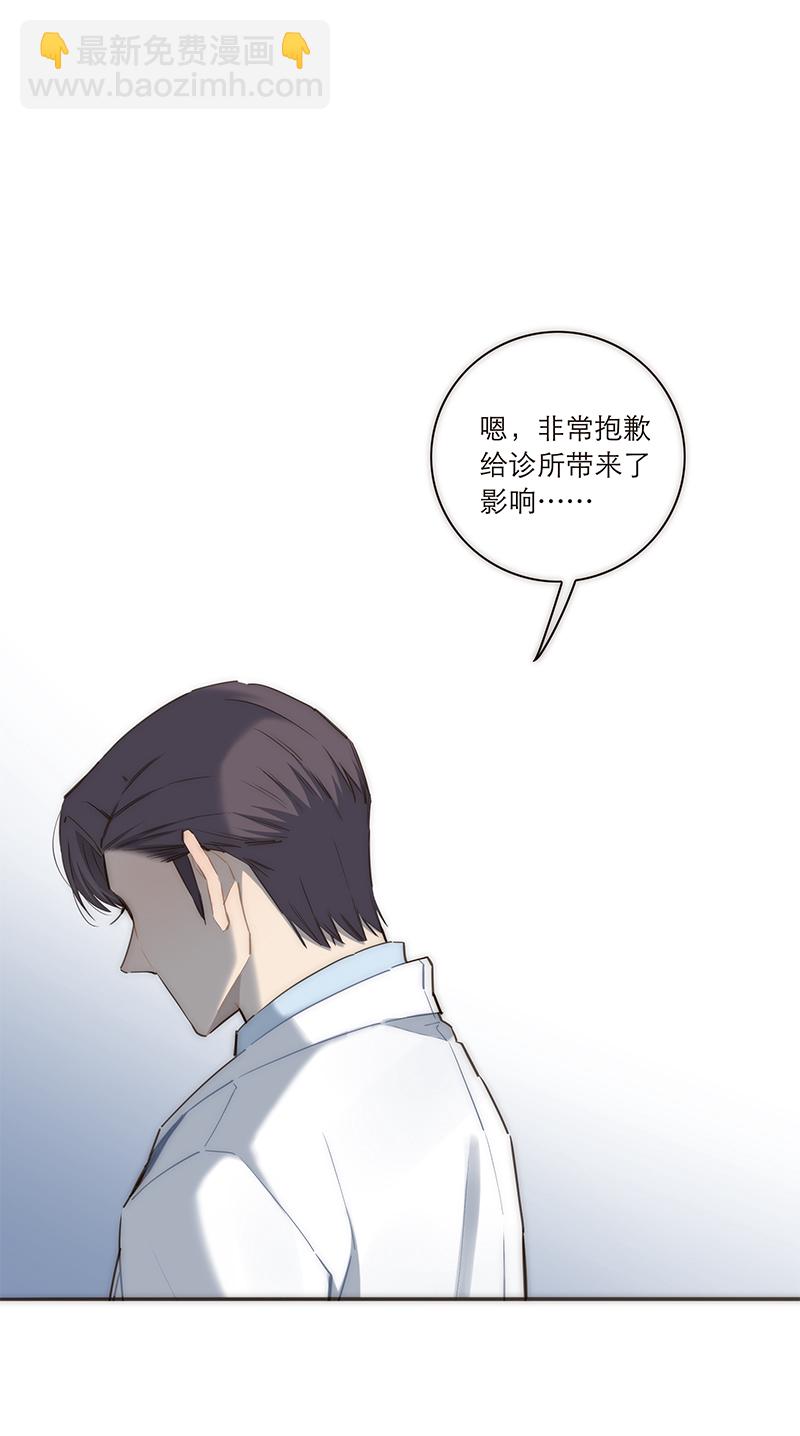 特殊戀人攻略 LoveLock - 第157話 - 2