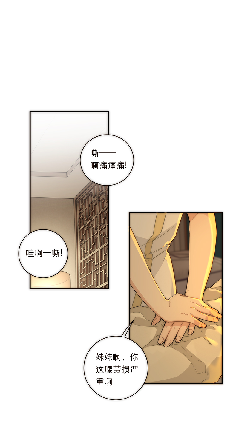 特殊戀人攻略 LoveLock - 第159話 - 2
