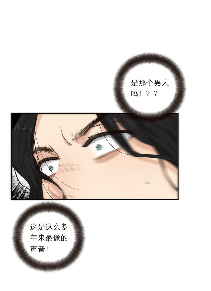 特殊戀人攻略 LoveLock - 第171話 - 2