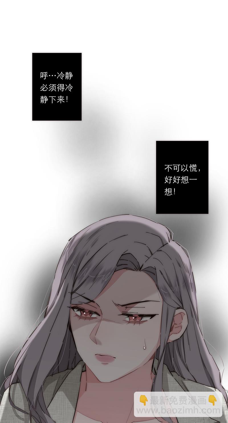 特殊戀人攻略 LoveLock - 第181話 - 2