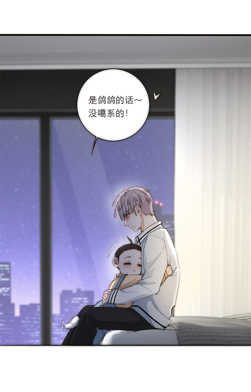特殊戀人攻略 LoveLock - 第187話 - 2