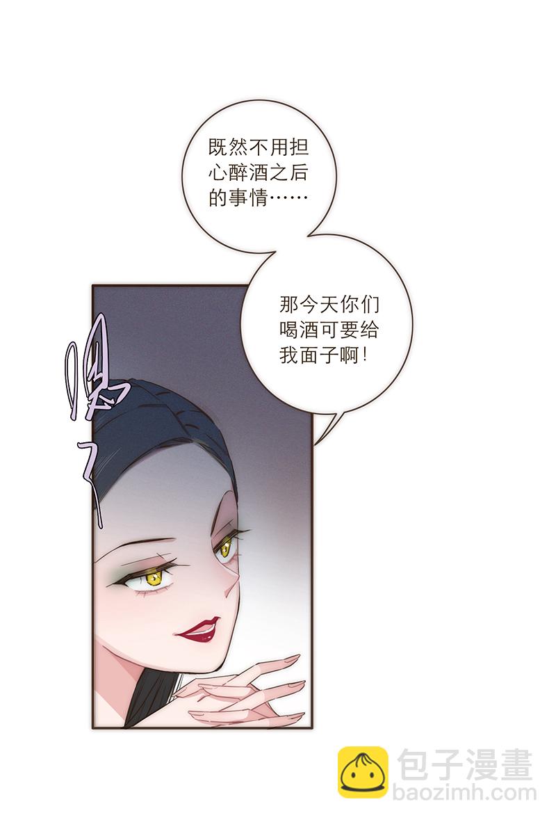 特殊戀人攻略 LoveLock - 第26話 - 2