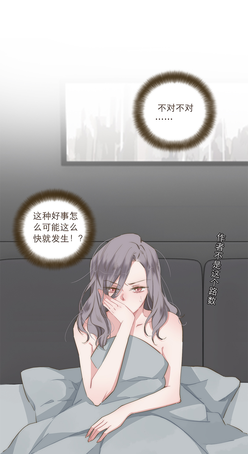 特殊戀人攻略 LoveLock - 第30話 - 2