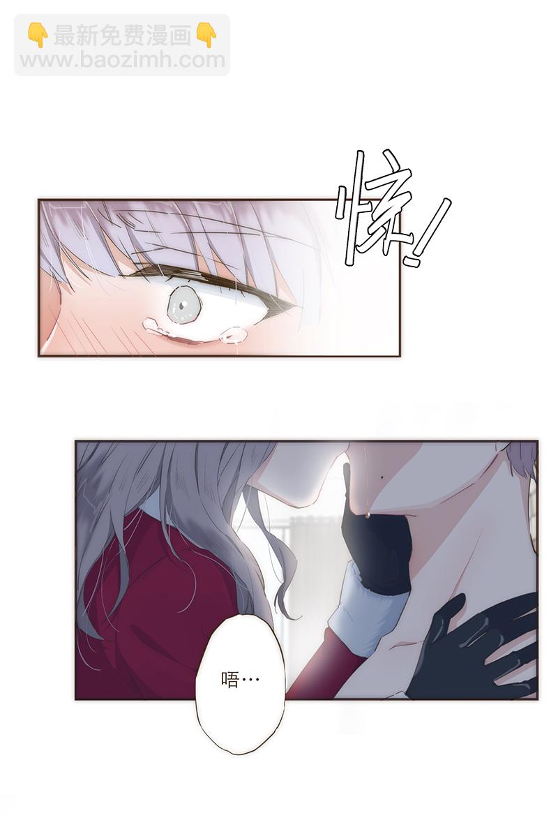 特殊戀人攻略 LoveLock - 第35話 - 2