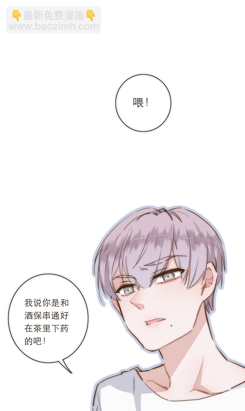 特殊戀人攻略 LoveLock - 第5話 - 2