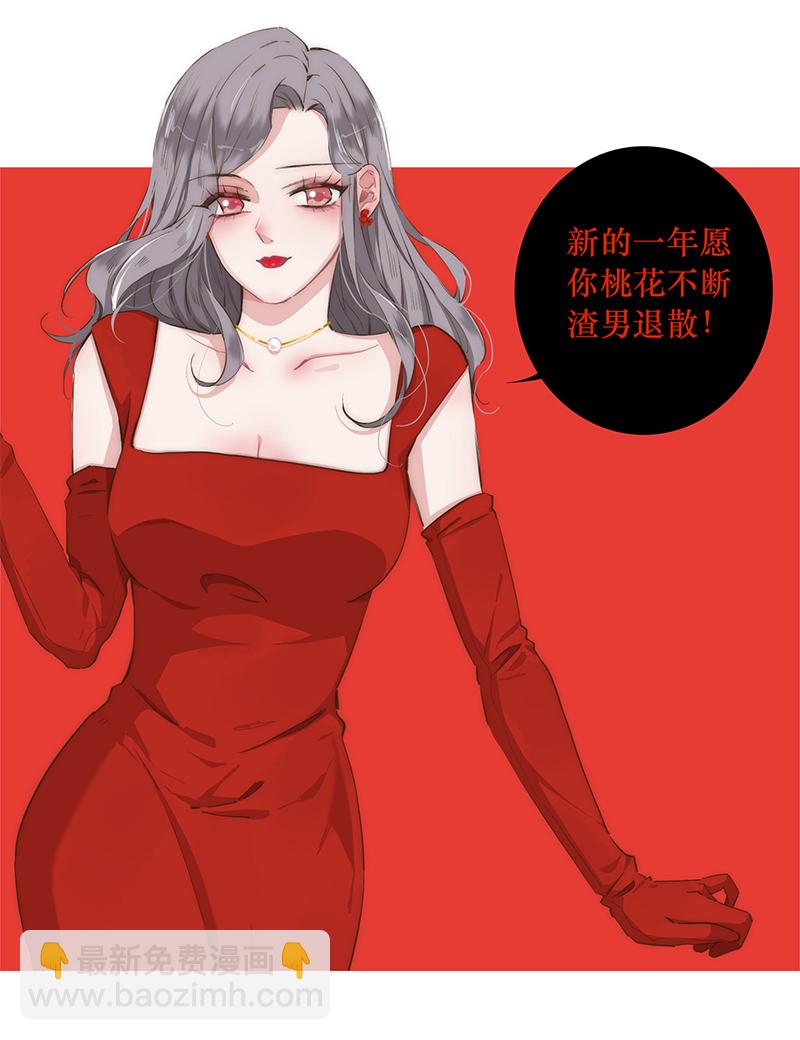 特殊戀人攻略 LoveLock - 賀圖+休刊 - 2