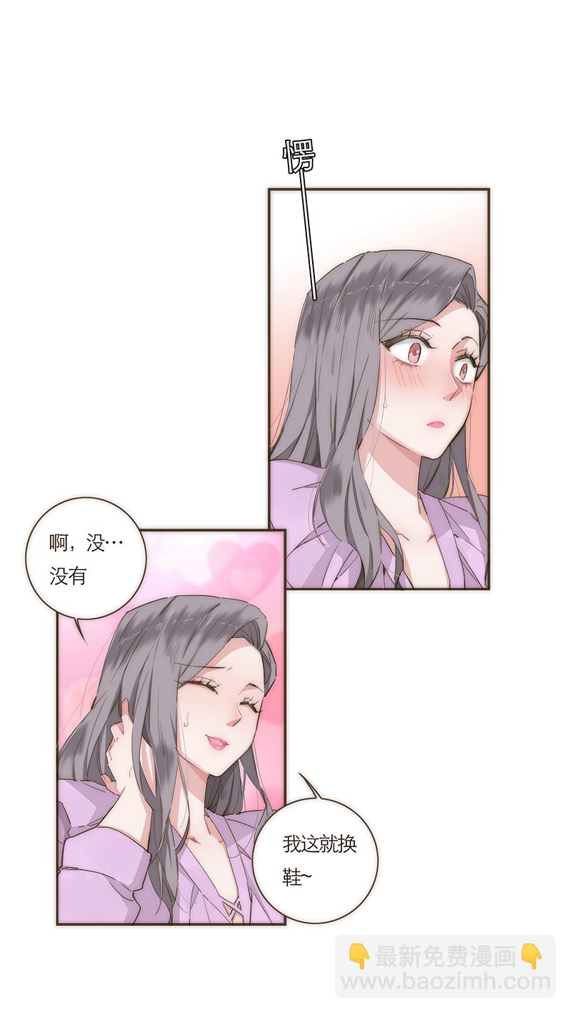 特殊戀人攻略 LoveLock - 第56話 - 2