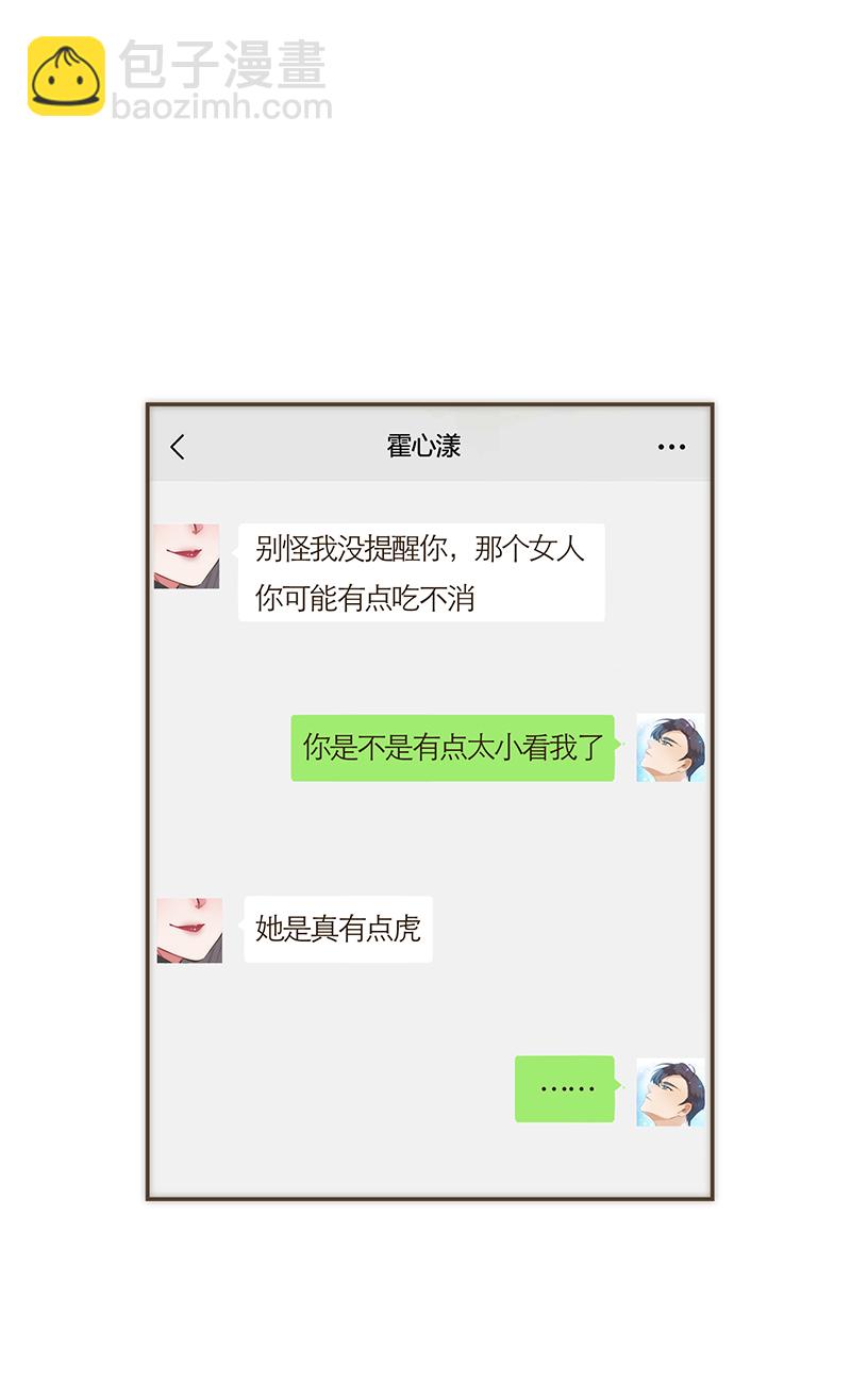 特殊戀人攻略 LoveLock - 第64話 - 2