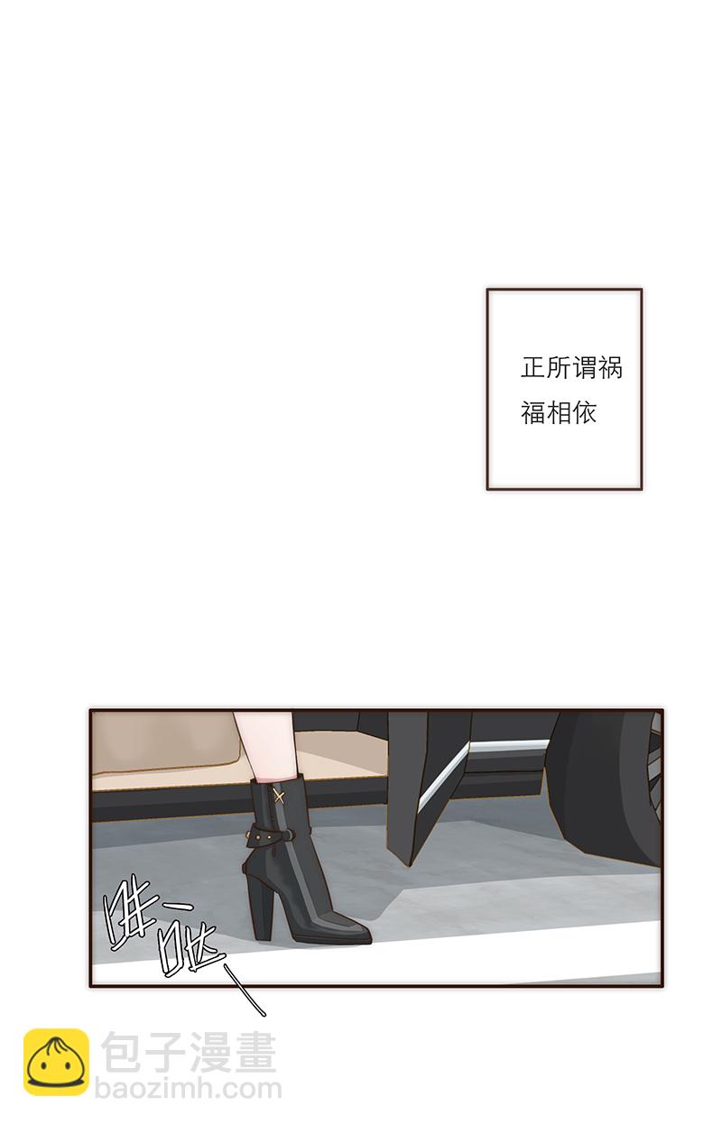 特殊戀人攻略 LoveLock - 第9話 - 2