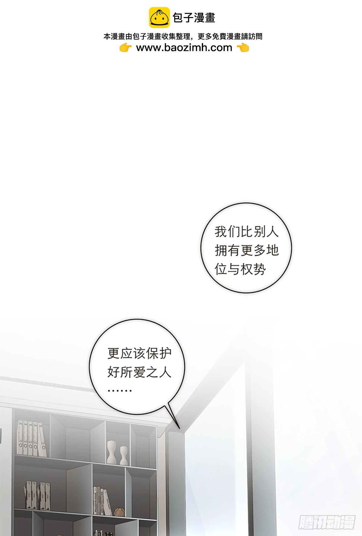 特殊戀人攻略 Lovelock - 第148話 - 2