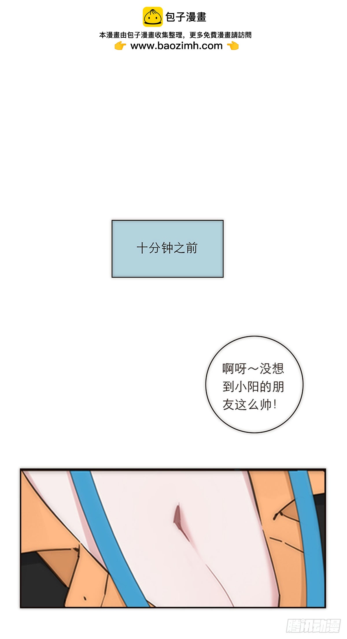 特殊戀人攻略 Lovelock - 第151話(1/2) - 2
