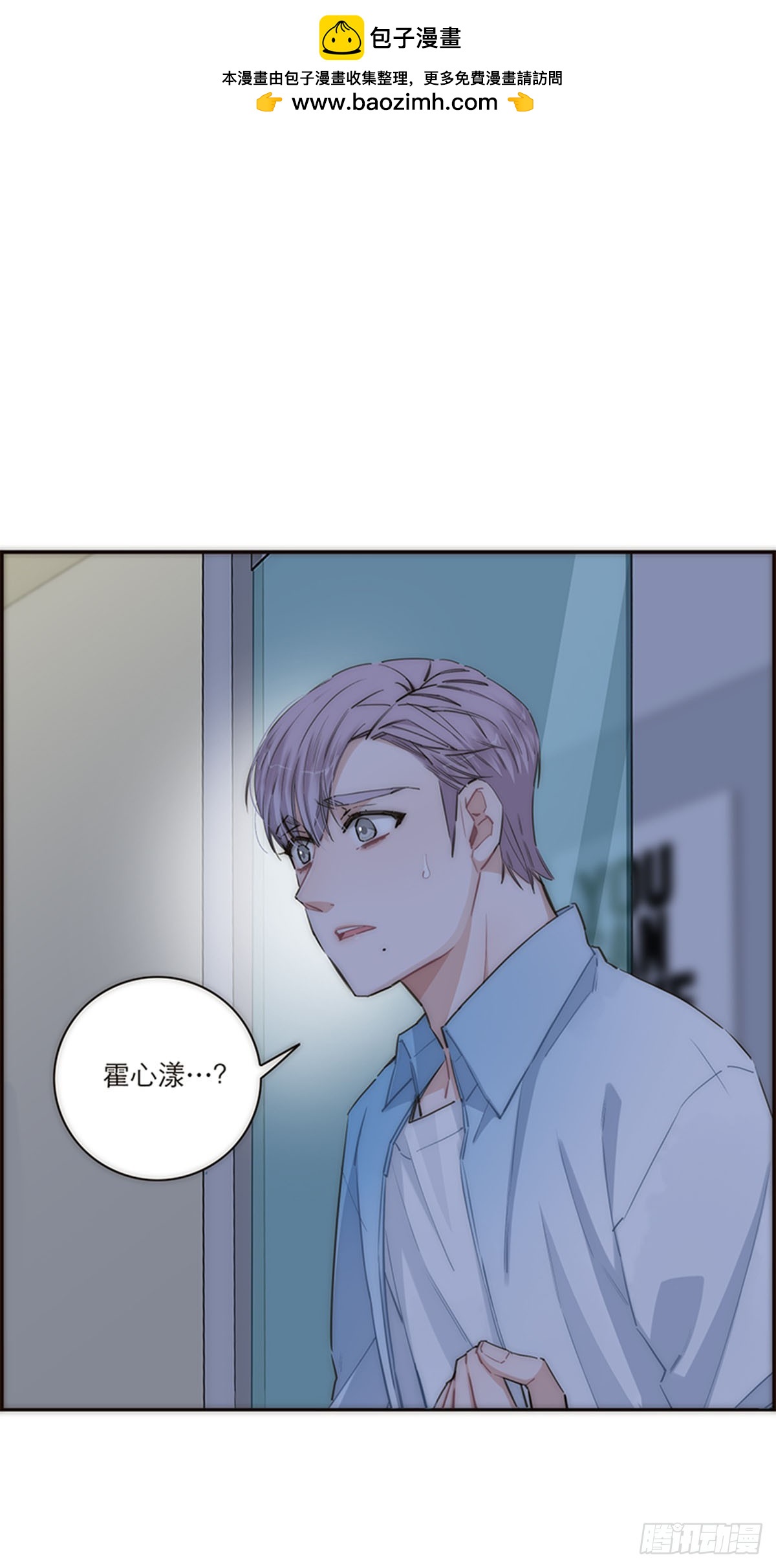 特殊戀人攻略 Lovelock - 第163話 - 2