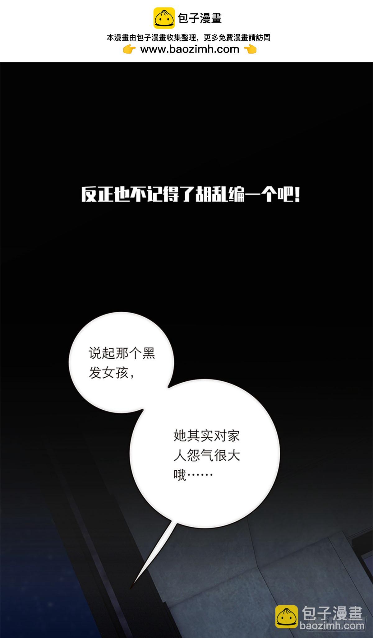 特殊戀人攻略 Lovelock - 第193話 - 2
