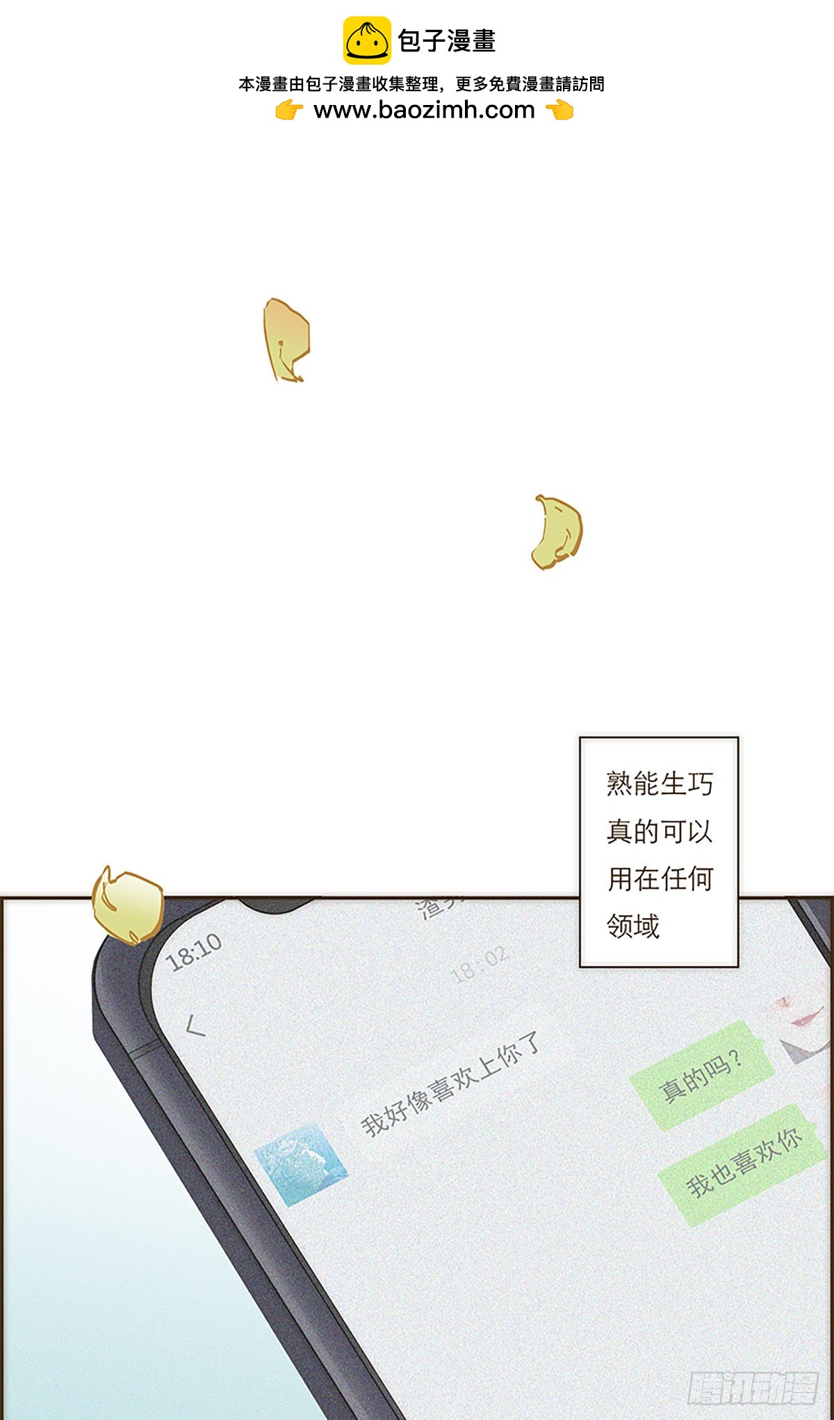 特殊戀人攻略 Lovelock - 第2話 - 2