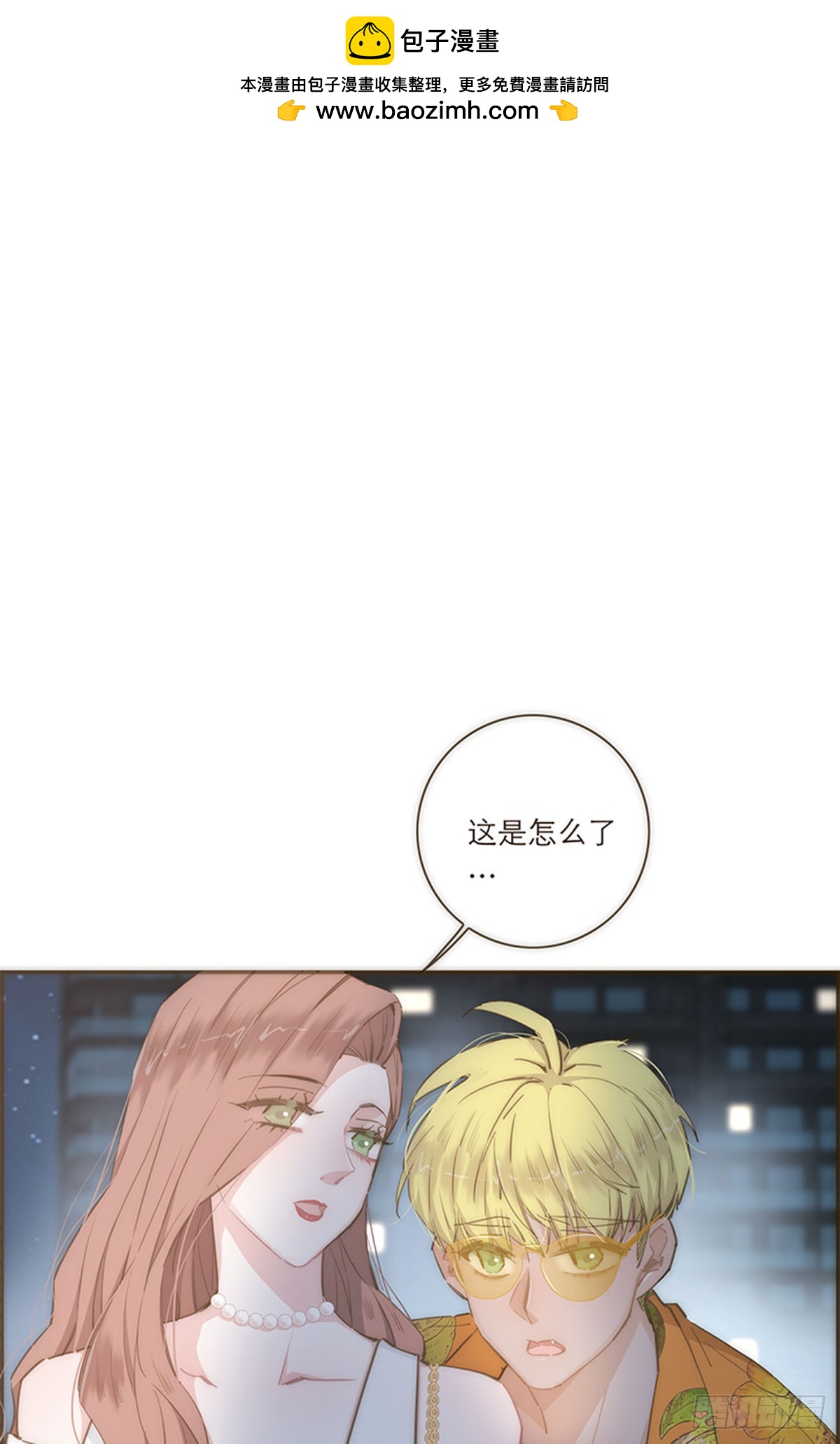 特殊戀人攻略 Lovelock - 第74話 - 2