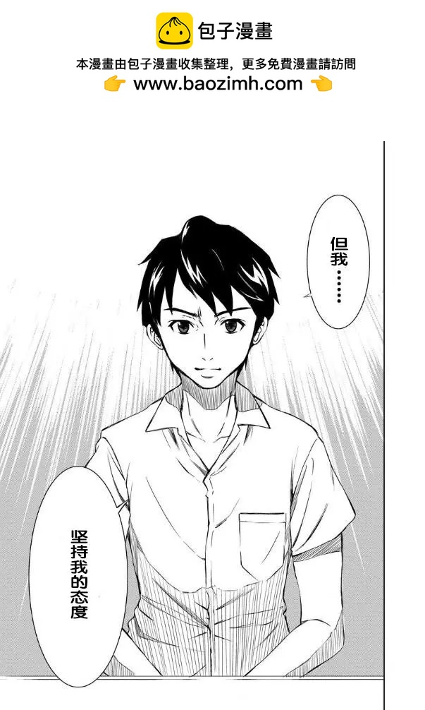 特殊生命刑105 - 第1.1話 - 2
