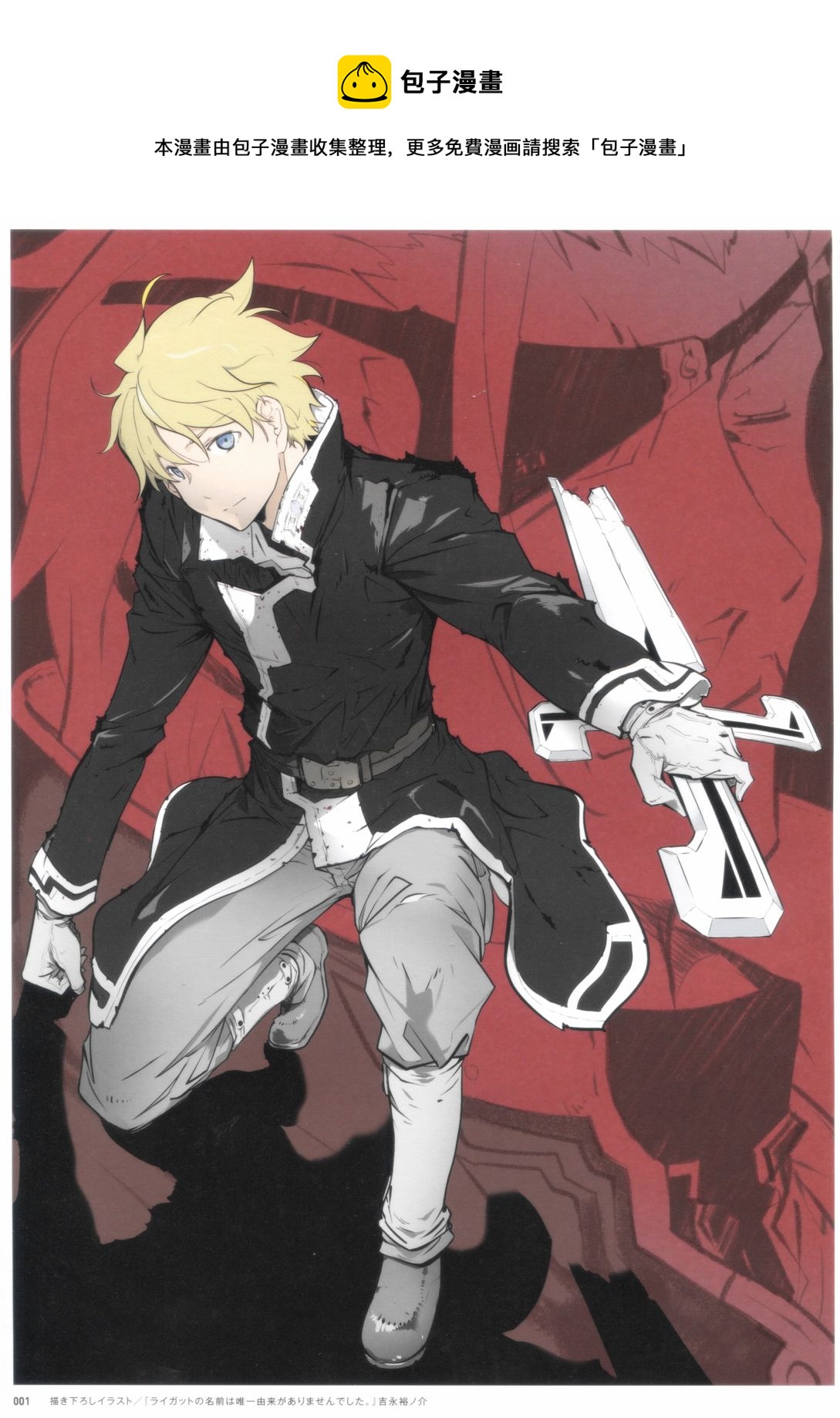 THE ART OF BREAK BLADE - 畫集(1/2) - 1