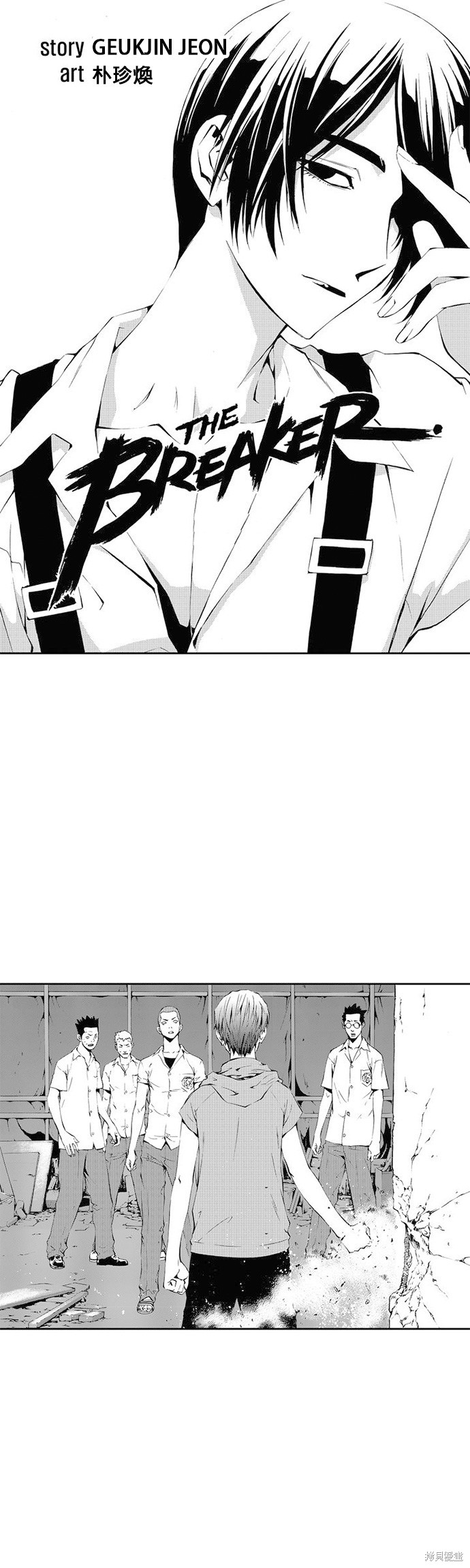 The Breaker - 第30話 - 1