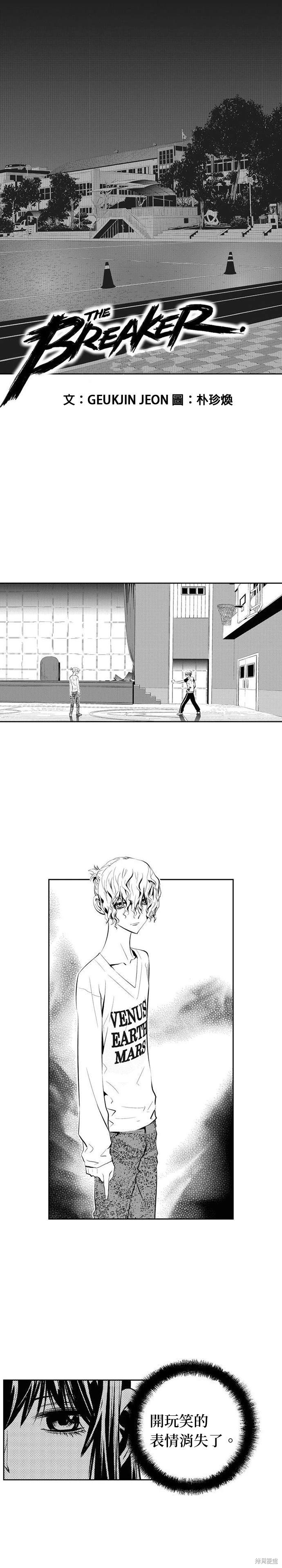 The Breaker - 第92話 - 1