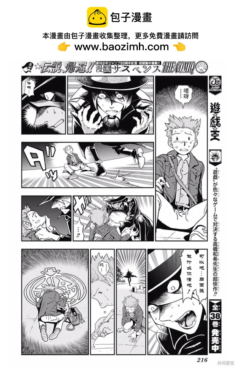 THE COMIQ - 第03話 - 2
