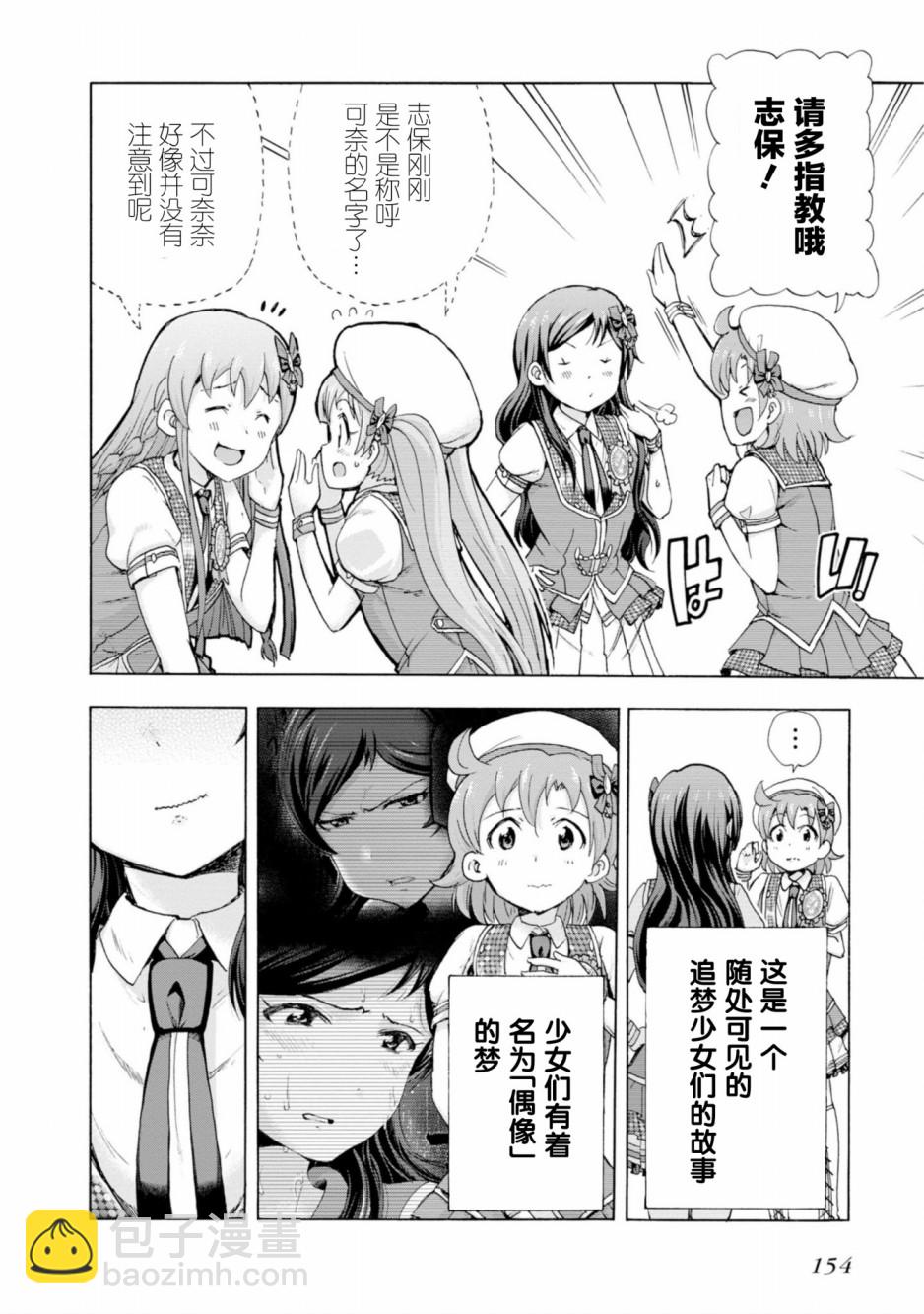 THE IDOLM@STER MILLION LIVE! Blooming Clover - 18話(2/2) - 1
