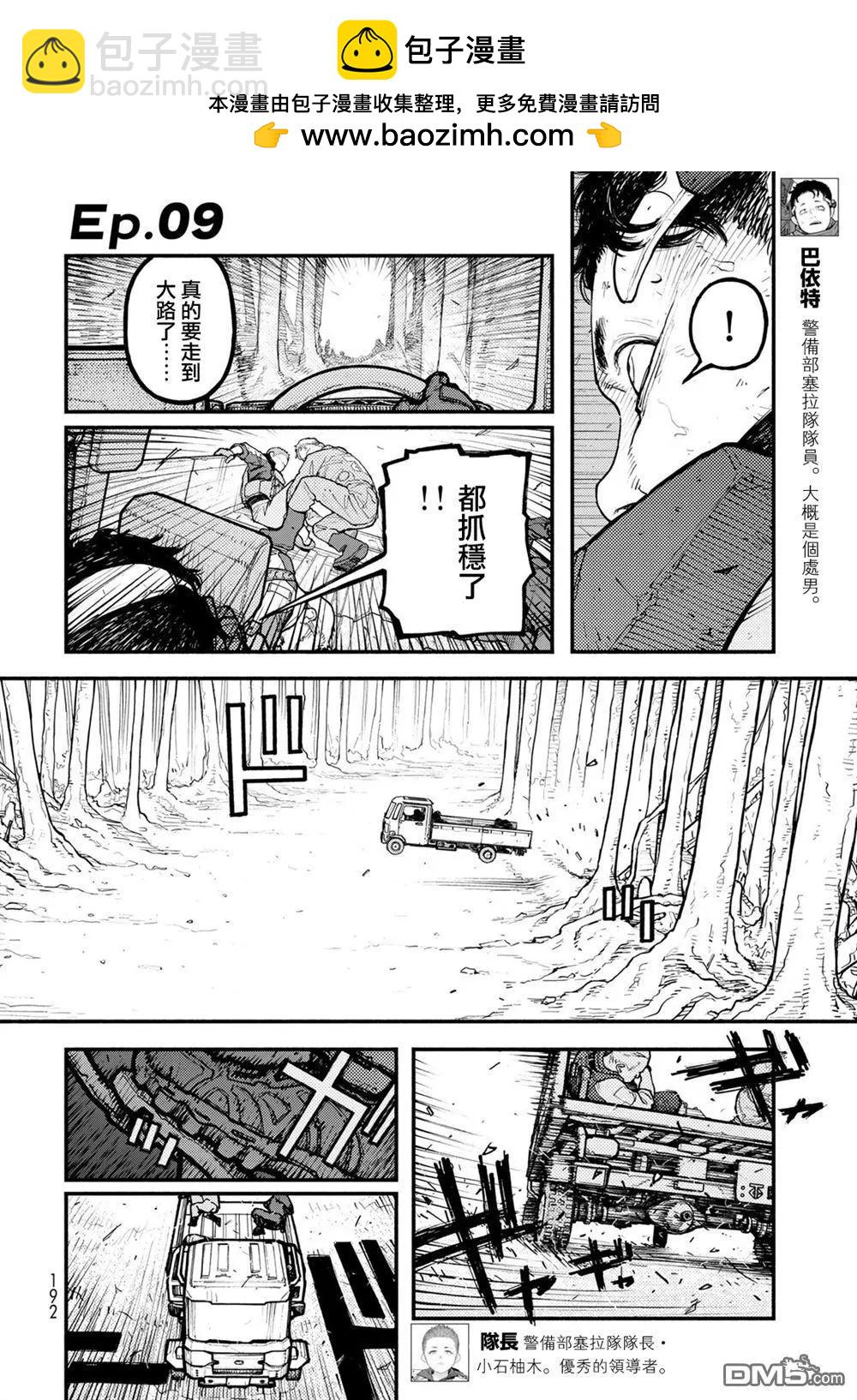 The pool - 第9話 - 2