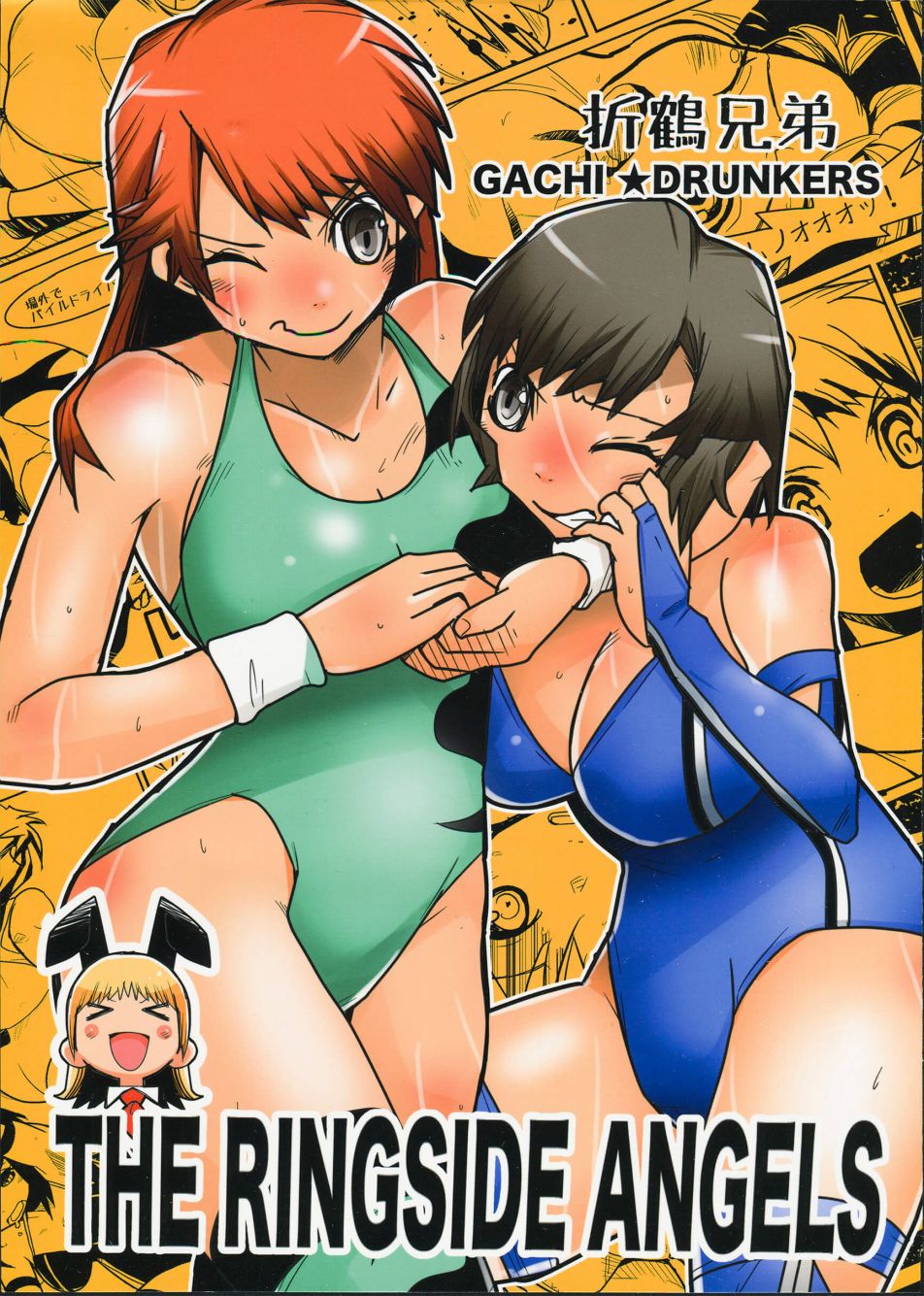 THE RINGSIDE ANGELS - 第1話 短篇 - 1