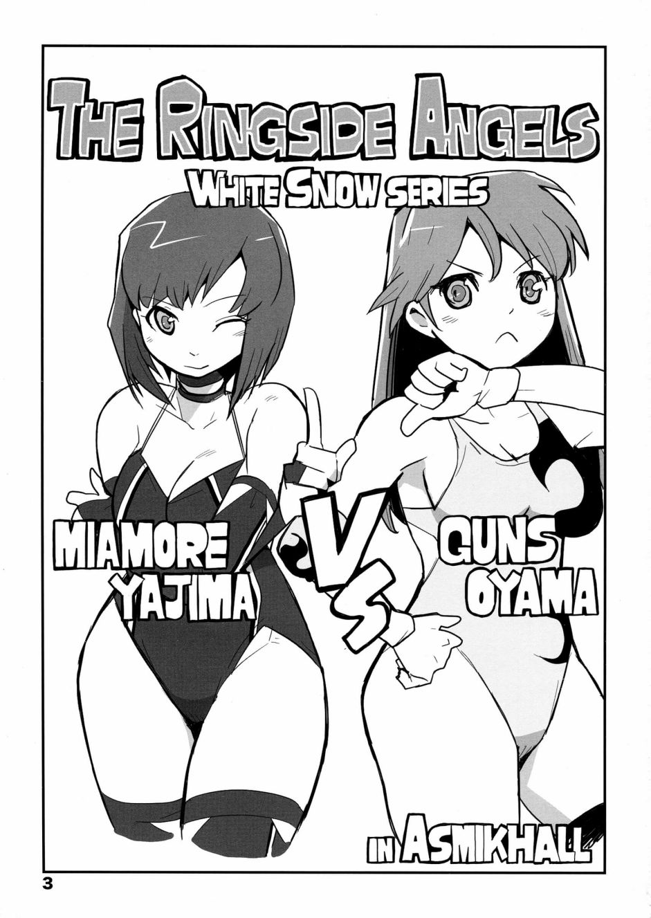 THE RINGSIDE ANGELS - 第1話 短篇 - 2