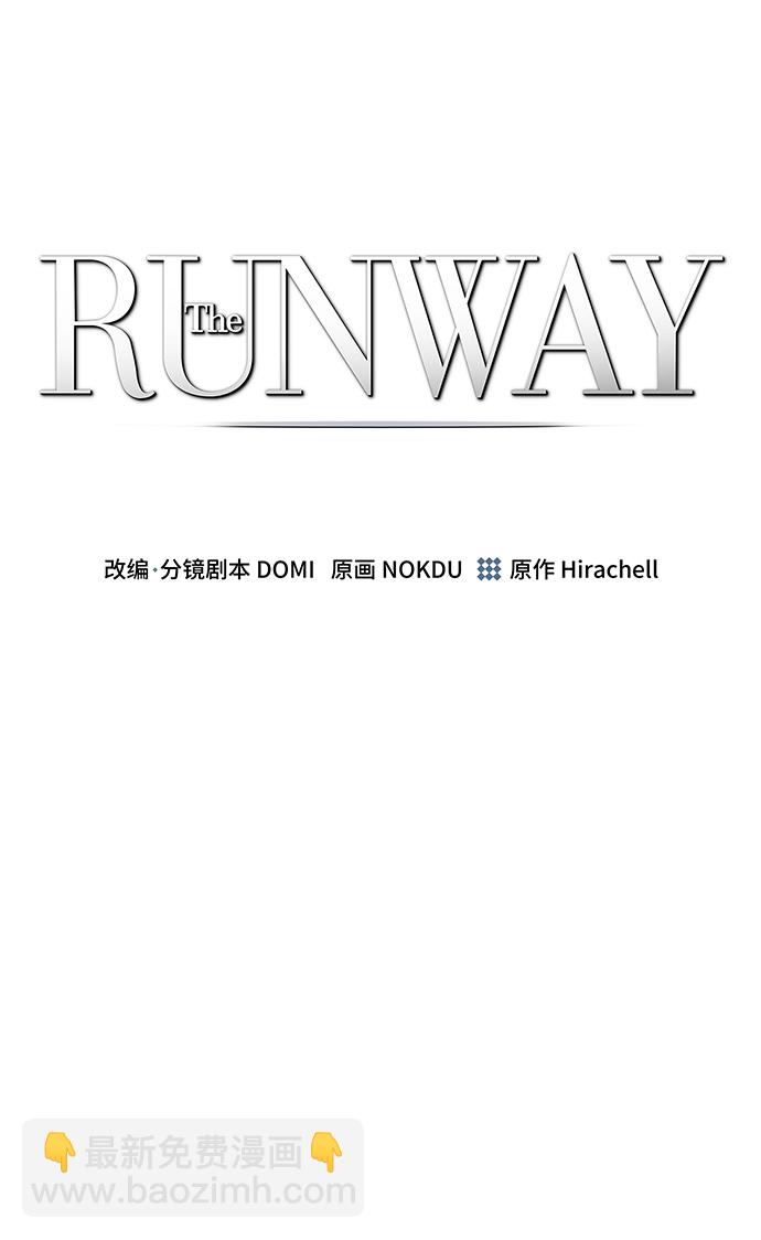 The Runway - 第37話(1/2) - 2