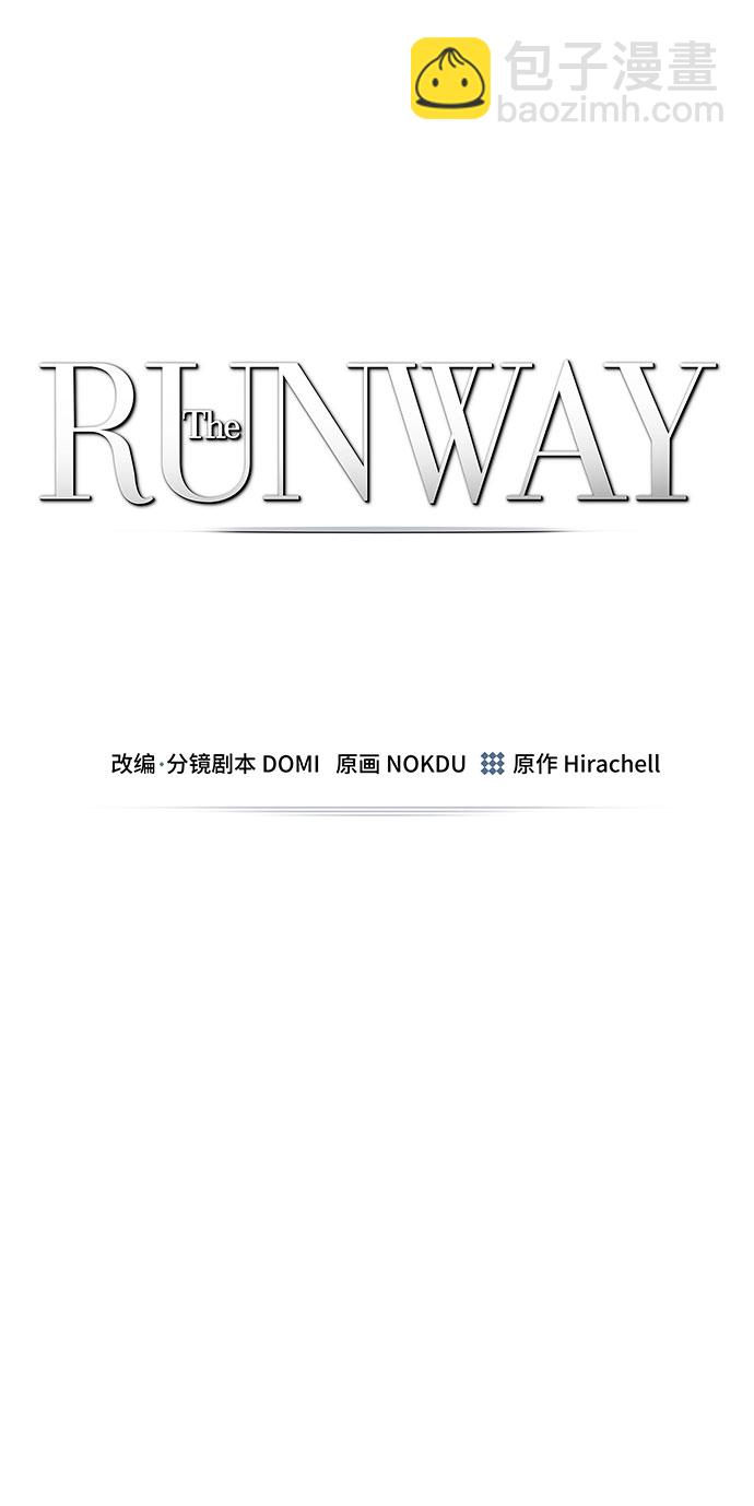 The Runway - 第53話(1/2) - 2