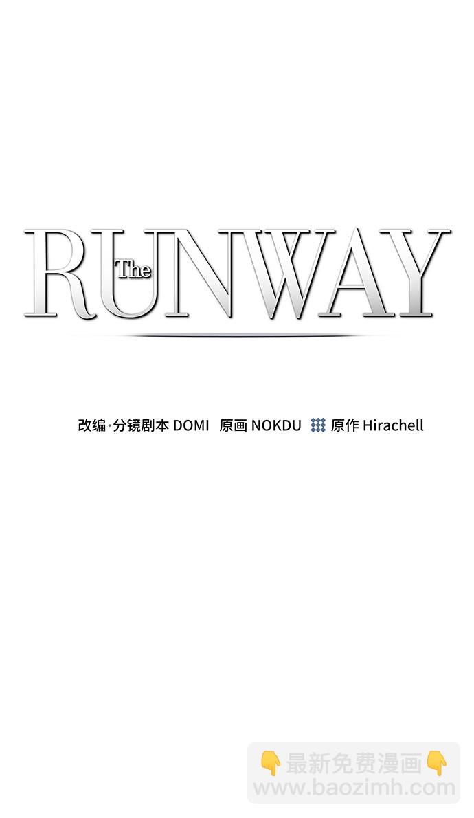 The Runway - 第63話(1/2) - 2