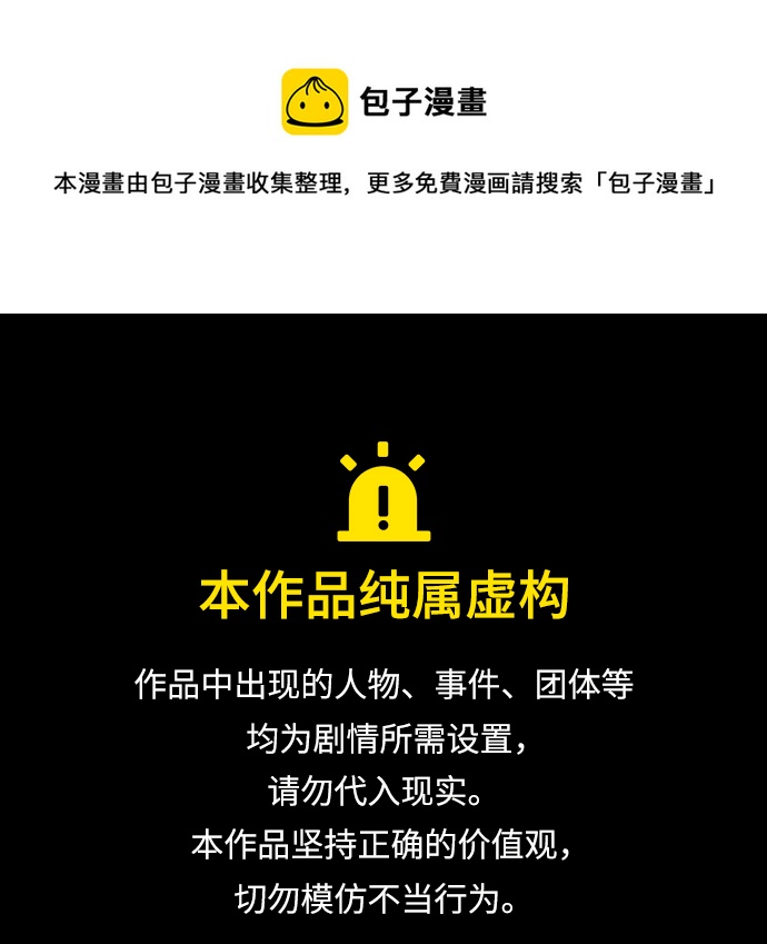 The Runway - 第71話(1/2) - 1
