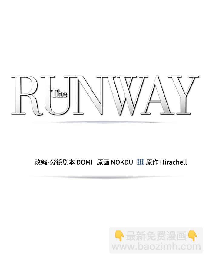 The Runway - 第77話(1/2) - 2